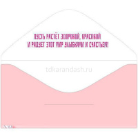 Конверт для денег "С рождением дочки!" 168х84мм 076.566 от магазина "Карандаш"