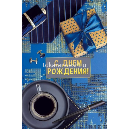 Открытка "С Днем рождения!" средний формат 122х182мм 019.675
