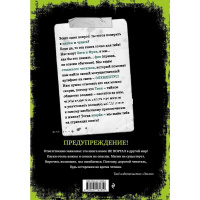 Книга "Магнус Мист. Злая книга - 2" Магнус Мист 160стр. 978-5-04-118465-0 от магазина "Карандаш"