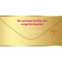 Картинка Конверт для денег "С Днем Свадьбы!" 168х84мм 7100926 от магазина "Карандаш" Конверт для денег "С Днем Свадьбы!" 168х84мм 7100926 от магазина "Карандаш"