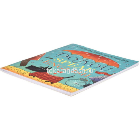 Словарь для записи иностранных слов А5+ 48л "Дождливый день" на скобе 66529 от магазина "Карандаш"