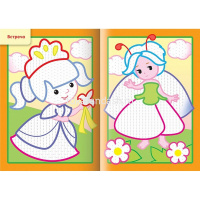 Раскраска "Рисуем водой. Принцессы" А5 4 листа цветной блок на скобе 4Рц5_28072/076835 от магазина "Карандаш"