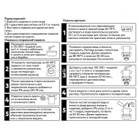 Краситель для ткани 20гр. черный, с перчатками KRG от магазина "Карандаш"