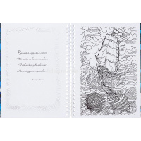 Арт-раскраска "Царство фантазии" А5 64стр. 120г/м2 на спирали, твердая обложка 32Рт5гр_22563/061795 от магазина "Карандаш"