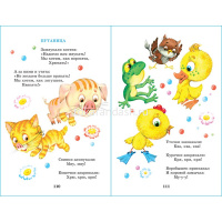 Книга "Детские классики. У меня зазвонил телефон..." Чуковский К. 80стр. 978-5-9781-0958-0 от магазина "Карандаш"