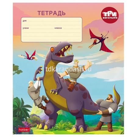 Тетрадь А5 18л клетка "Три богатыря" на скобе 5 дизайнов 18Т5В1/097150 от магазина "Карандаш"