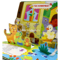 Книжка-панорамка "Путешествие в сказку. Первые потешки" 32стр. 9785001346784 от магазина "Карандаш"