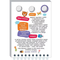 IQ блокнот: задачки для пальчиков. Какая буква пропала в слове? 66стр. 978-5-8112-6977-8 от магазина "Карандаш"