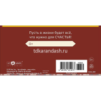 Конверт для денег "В День Рождения" 167х83мм 0321.200 от магазина "Карандаш"