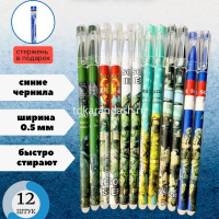 Ручка гелевая пиши-стирай "Солдаты" 0,5 синяя, ассорти BK2390/QX1879 от магазина "Карандаш"