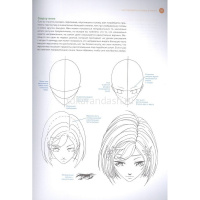 Книга "Учимся рисовать. Руководство по рисованию манги" Харт К. 192стр. 978-5-04-174984-2 от магазина "Карандаш"