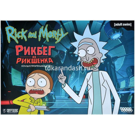 Игра настольная "Рик и Морти: Рикбег из Рикшенка" 28х20см 199 карточек, 10 жетонов 915718 от магазина "Карандаш"