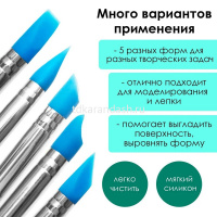 Набор кистей для моделирования силикон 5шт. (плоская, круглая, скошенные 3шт.) Y10765-24 от магазина "Карандаш"