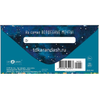 Картинка Конверт для денег "С Днем Рождения" 167х83мм 0321.343 от магазина "Карандаш" Конверт для денег "С Днем Рождения" 167х83мм 0321.343 от магазина "Карандаш"