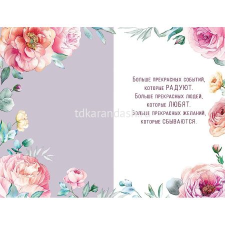 Открытка "Поздравляем!" средний формат 121х183мм 0130.879 от магазина "Карандаш"