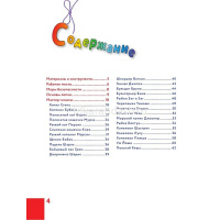 Книга "Чудеса из пластилина. Как слепить из пластилина любимого питомца за 10 минут" 64стр. от магазина "Карандаш"