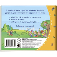 Книжка-малышка "Раскраски" 16стр. 978-5-8112-5335-7 от магазина "Карандаш"