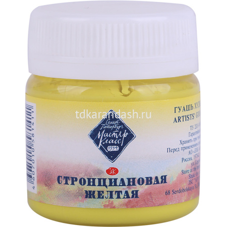 Гуашь 40мл стронциановая желтая МК 1720207 от магазина "Карандаш"