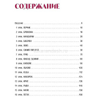 Книга-скетчбук по цветным карандашам "Экспресс-курс по рисованию" 176стр. 978-5-04-221185-0 от магазина "Карандаш"