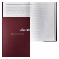 Книга учета А4 96л линейка, твердая обложка бумвинил + тиснение фольгой КУ-522 2056426 от магазина "Карандаш"