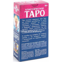 Карты гадальные 78шт. "Таро. Знак судьбы" классическое ГК-2797 от магазина "Карандаш"