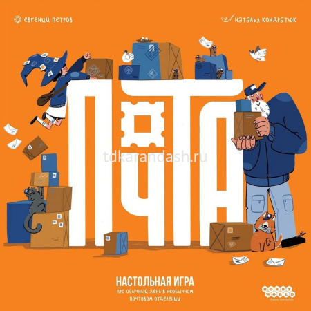 Игра настольная "Почта" 25х25см (4 планшета, 232 жетона, 4 фишки, 4 подставки) 915752 от магазина "Карандаш"