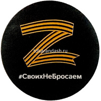 Значок "За победу!" d-5,6см 5 видов 170015 от магазина "Карандаш"