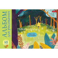 Альбом для рисования А4 48л "Наедине с собой" на скобе, пластиковая обложка, 5 дизайнов 087642 от магазина "Карандаш"