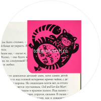 Закладка магнитная угловая "Без кота и жизнь не та" 60х60мм 50261 от магазина "Карандаш"