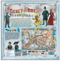 Игра настольная "Ticket to Ride: Европа" 30х30см (240 вагонов, 15 вокзалов, 156 карт, 5 маркеров) от магазина "Карандаш"