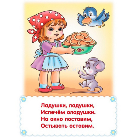 Игра "Учимся и играем! Потешки и скороговорки" 32 карточки 12х17см, картон 090915 от магазина "Карандаш"