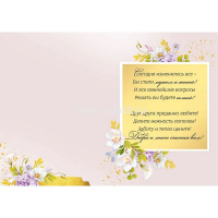 Открытка "С Днём бракосочетания!" большой формат 196х277мм 71.070.00 от магазина "Карандаш"