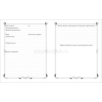 Дневник читательский А5 48л "Путешествие друзей" на скобе 48Дч5В5_18482/054675 от магазина "Карандаш"