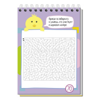 Умный блокнот. 75 лабиринтов 80стр. 978-5-8112-6017-1 от магазина "Карандаш"