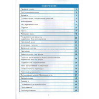 Справочник в таблицах. Английский язык для средней и старшей школы.5-11 классы 48стр. от магазина "Карандаш"