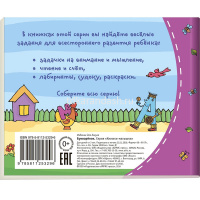 Книжка-малышка "Букварёнок" 16стр. 978-5-8112-5329-6 от магазина "Карандаш"