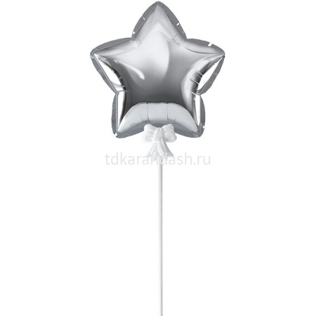 Шар воздушный 11х11,5см "Звезда" самонадувающийся с держателем, фольга, серебро FBZ-01