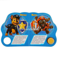 Книга "Щенячий Патруль. Мы-спасатели" (1 кнопка, 3 песни, глазки) 8стр. 9785506039693 от магазина "Карандаш"