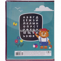 Касса букв, слогов и счета "Учись с удовольствием! Тигренок" А5 8л КБс5_08385/077637 от магазина "Карандаш"