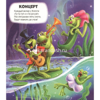 Книжка "Чудесные превращения. Превращения в природе" 12стр. 9785001349037 от магазина "Карандаш"