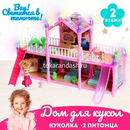 Вилла для куклы 115 деталей, с куклой и питомцами, пластик 30х23х8см (свет) LT265310/556-60 от магазина "Карандаш"