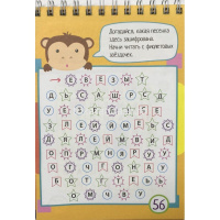 Умный блокнот. 75 задачек с буквами \Данилов А.В. 80стр. 978-5-8112-6893-1 от магазина "Карандаш"