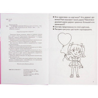 Рабочая тетрадь.Развиваем связную речь (3-4г.) 32стр. 978-5-9780-0187-7 от магазина "Карандаш"