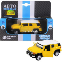 Машина "Toyota FJ Cruiser" желтая, инерционная, металл 17,5см (свет, звук, откр.двери) JB1200134 от магазина "Карандаш"