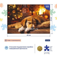 Пазлы 500 эл. "Premium. Любимый щенок" 48х33см 500ПЗ2_30823/084952 от магазина "Карандаш"