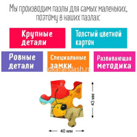Пазлы 96 эл. "IQ пазл с отличиями. История любви" макси 4+ 978-5-8112-7262-4 от магазина "Карандаш"