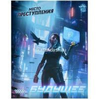 Игра настольная "Место преступления Будущее" 30х23см (98 карт, 9 планшетов, поле) 915487 от магазина "Карандаш"
