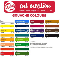 Гуашь 24 цвета 12мл "Art Creation" 9021624M от магазина "Карандаш"