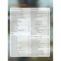 Энциклопедия 4D "Военная техника" 160стр. Спектор А.А., Гордеева Е.А. 12+ 978-5-17-144708-3 от магазина "Карандаш"