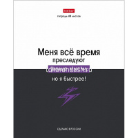 Тетрадь А5 48л клетка "Люблю школу" на скобе 10 дизайнов 48Т5В1/078565 от магазина "Карандаш"